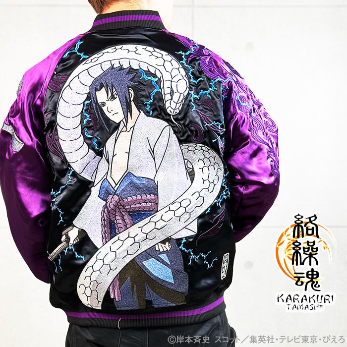 楽天市場】絡繰魂 カラクリダマシイ ナルト コラボ 和柄 スカジャン