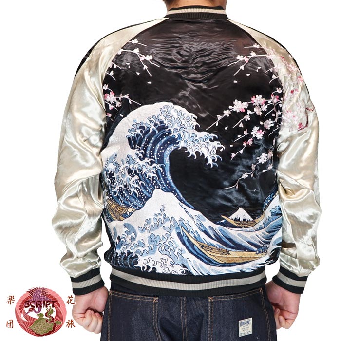 楽天市場】花旅楽団 ハナタビガクダン 和柄 スカジャン メンズ 総刺繍