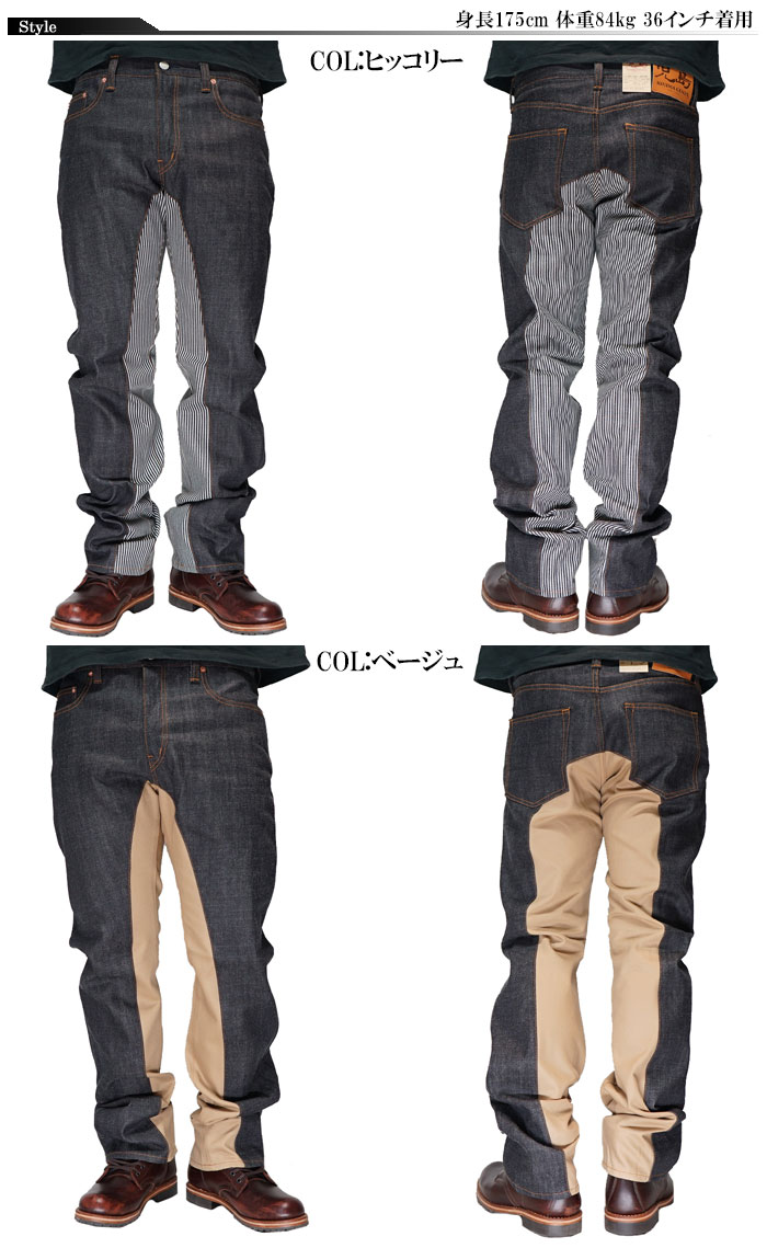 楽天市場】児島ジーンズ KOJIMA GENES ジーンズ デニム 日本製