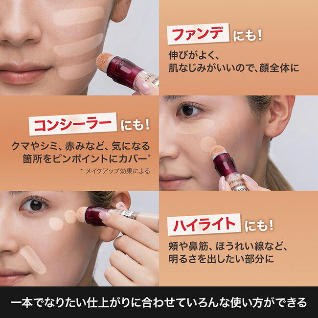 楽天市場】コンシーラー 【メイベリン 公式】 インスタント