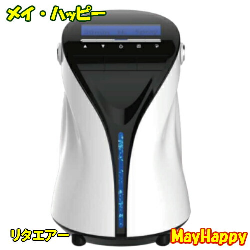 Lita Air 水素ガス✨️生成器 正規品！水素ガス生成器リタエアー