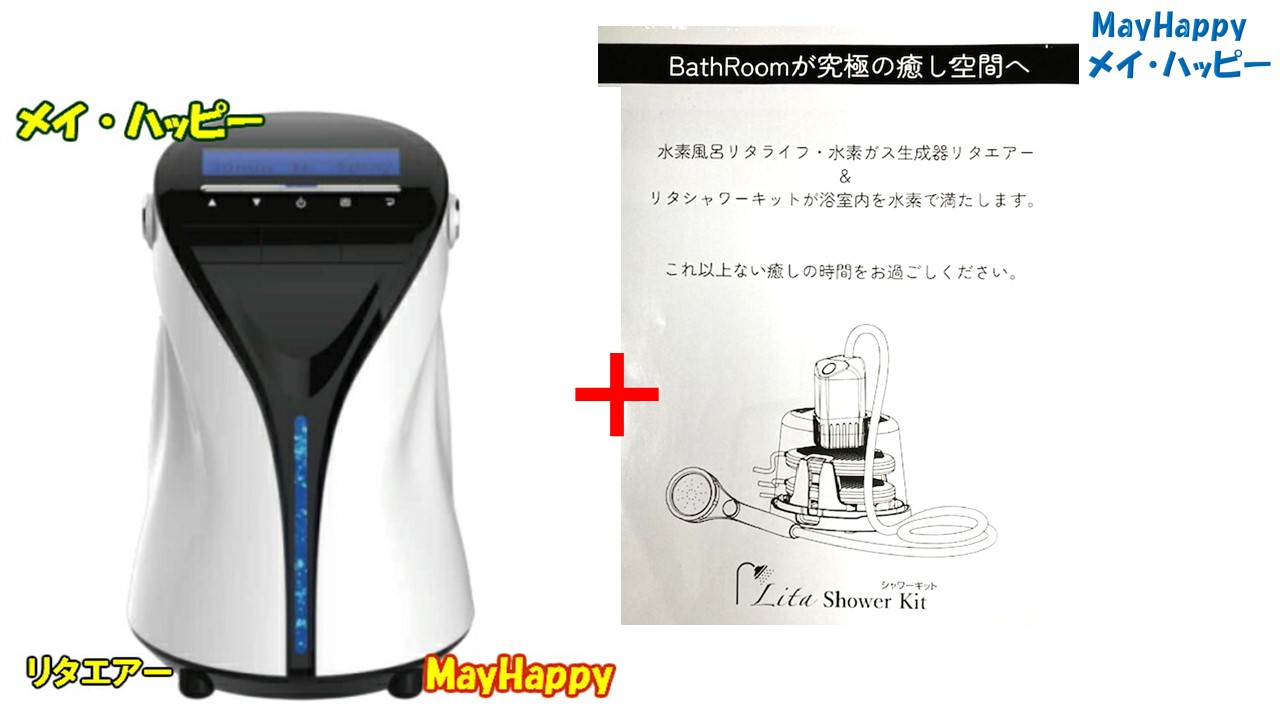 楽天市場】（1）水素ガス生成器、Lita Air、リタエアー＋プラス（2