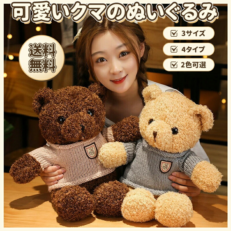 楽天市場】牛人のアイスクリームくまちゃん マスコットぬいぐるみ