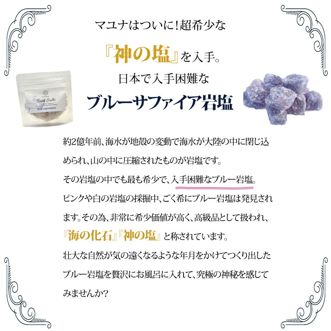 楽天市場】開運特集掲載 バスソルト 無添加 ブルー エクスプレッション