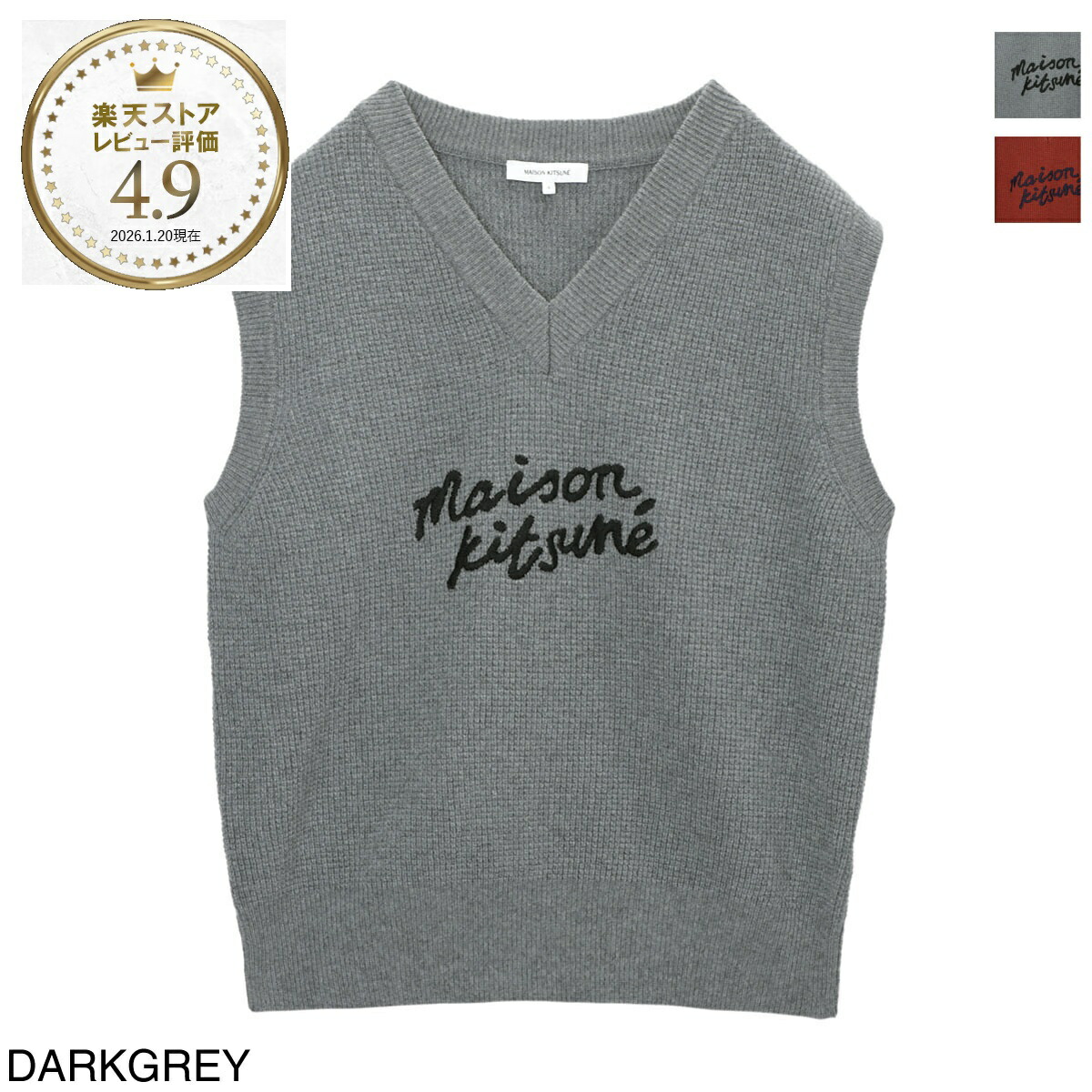 楽天市場】メゾンキツネ MAISON KITSUNE ニットベスト メンズ