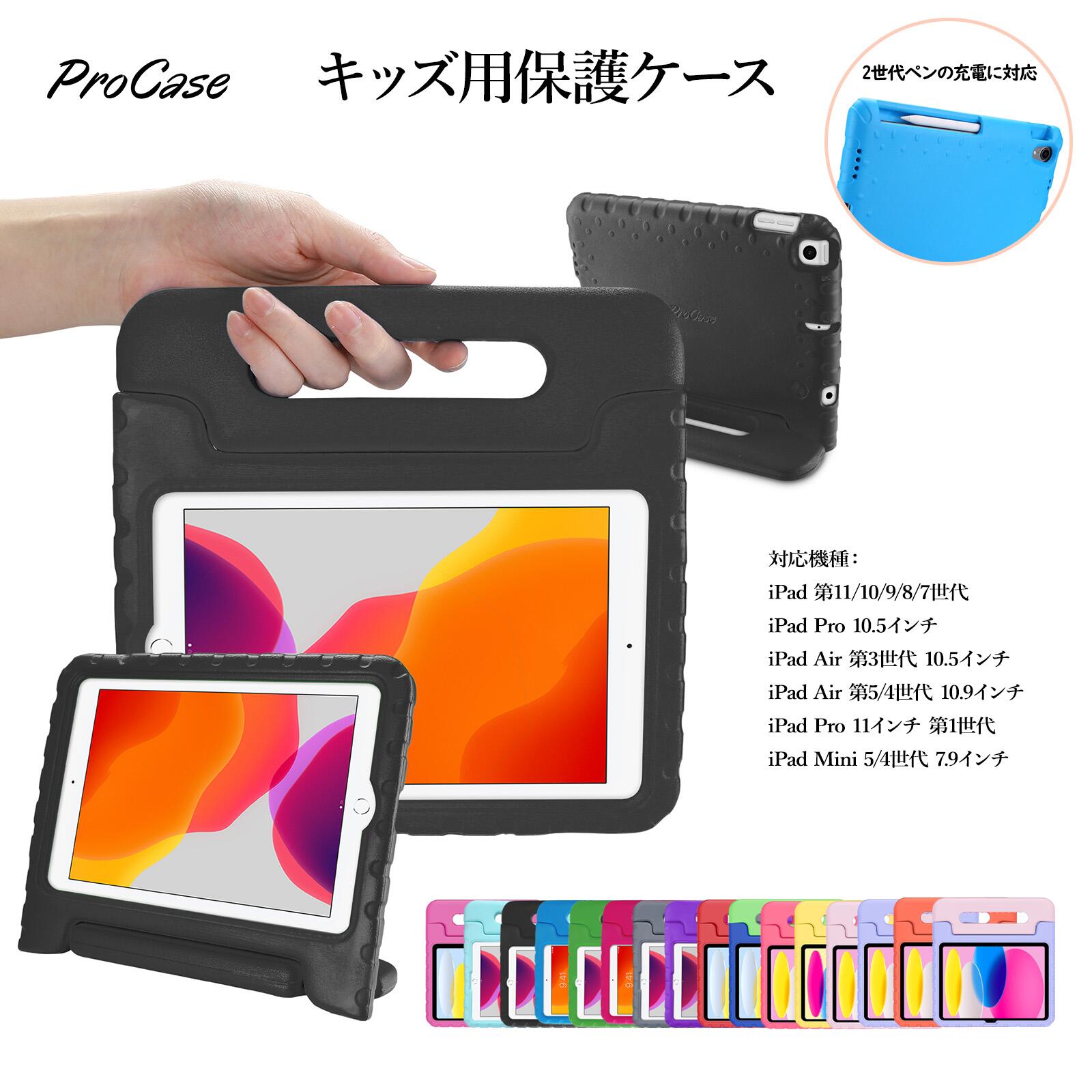 楽天市場】ProCase 【楽天1位】 iPad 第11/10/9/8/7世代・iPad Pro