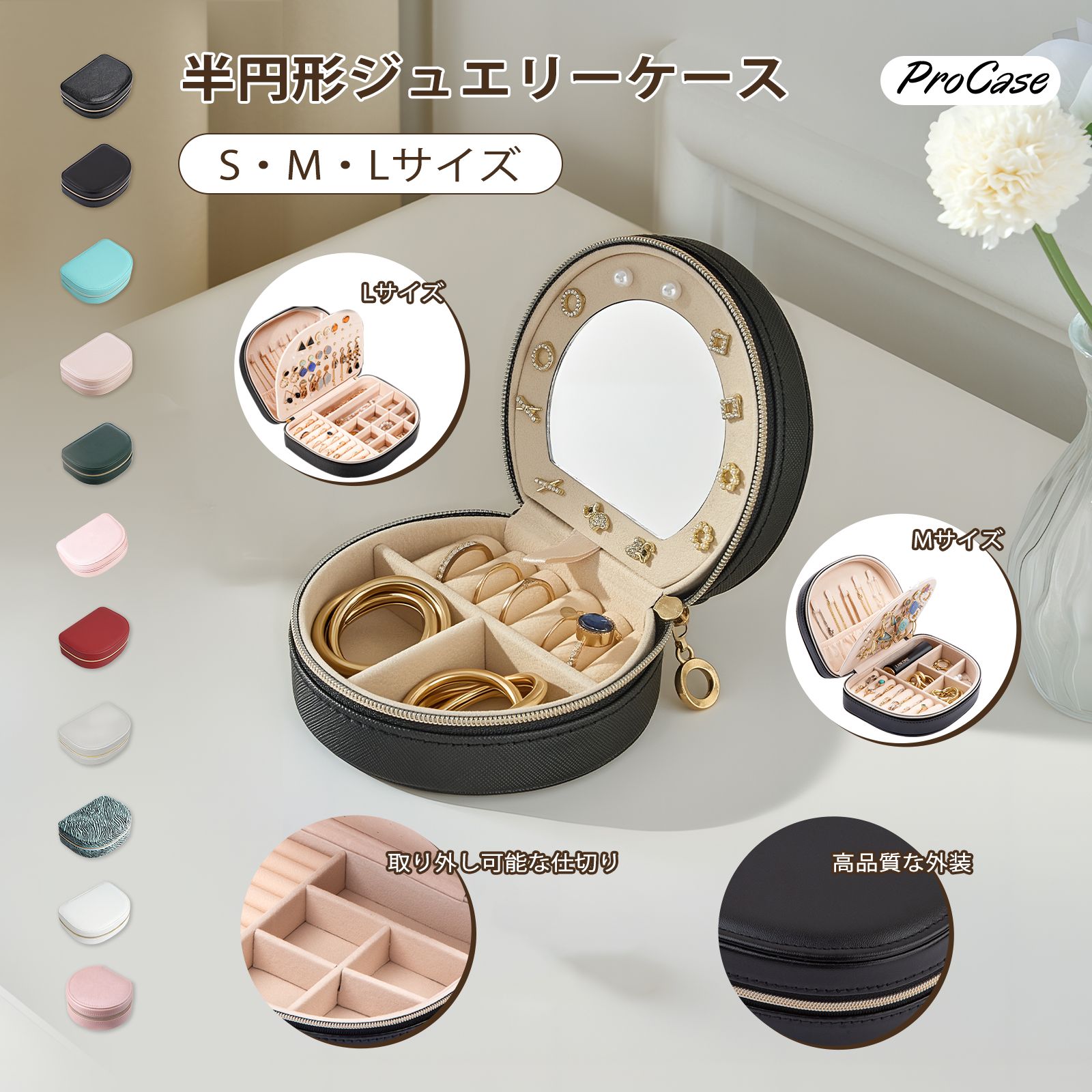 楽天市場】ProCase 【楽天1位】ジュエリー 収納ケース コンパクト 旅行