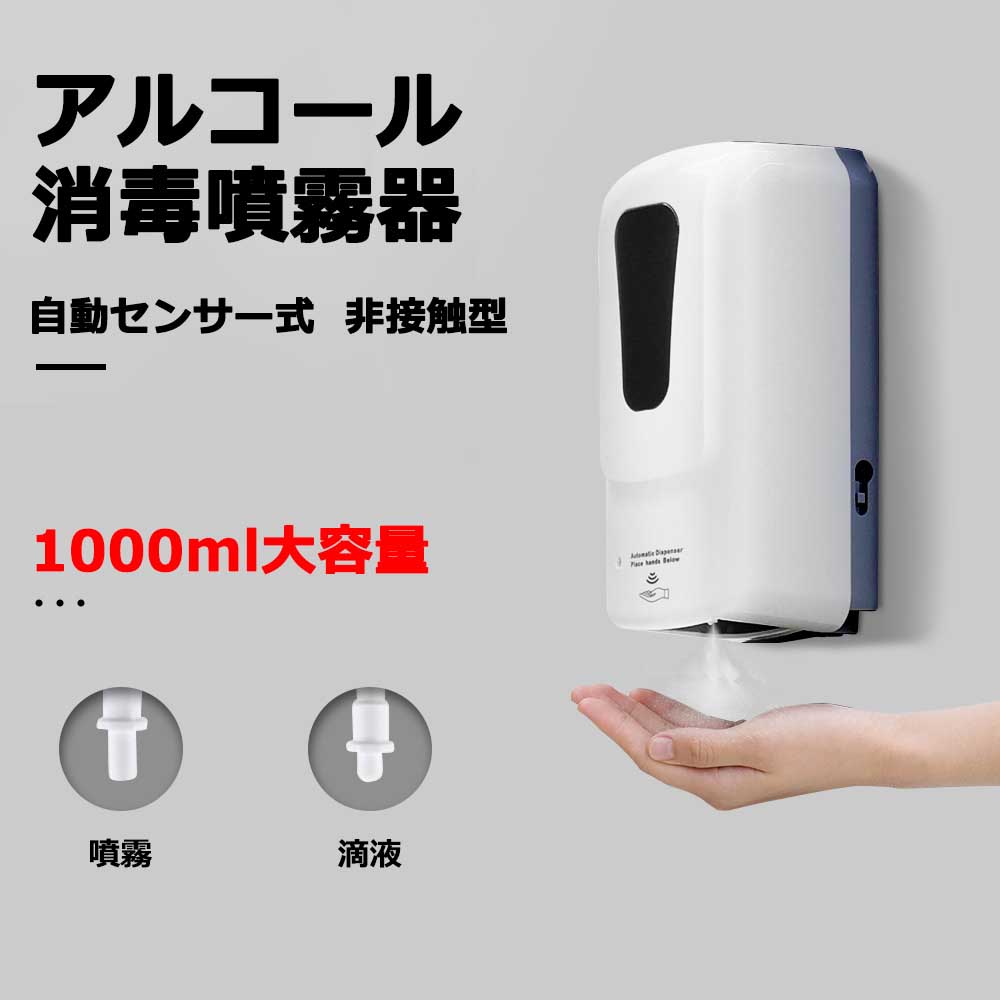 楽天市場】ディスペンサー アルコールディスペンサー アルコール 消毒