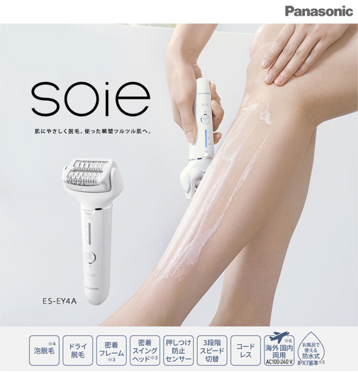 楽天市場】お風呂で使える脱毛器【送料無料】【Panasonic 脱毛機ソイエ