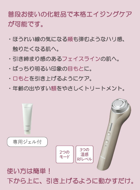 楽天市場】パナソニック ソニックRFリフト EH-SR75-N 【送料無料・代