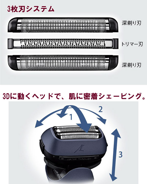 楽天市場】パナソニック メンズシェーバー ラムダッシュ3枚刃 ES-LT8C