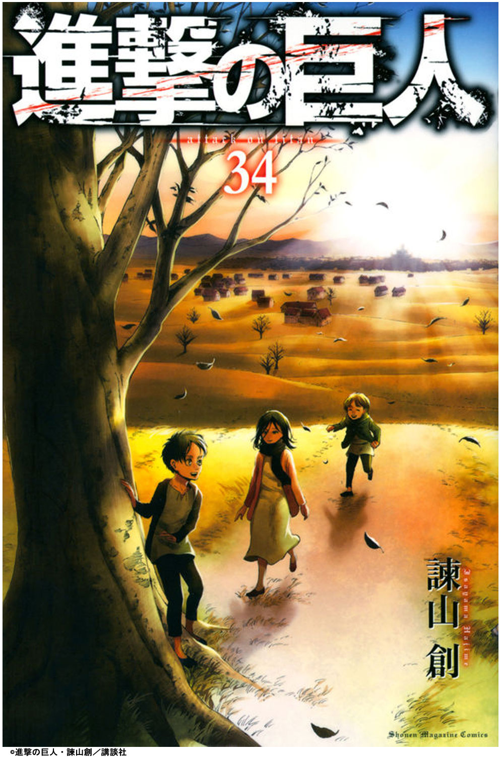 楽天市場】【新品】 進撃の巨人 全巻 1-34巻セット 完結 漫画 全巻