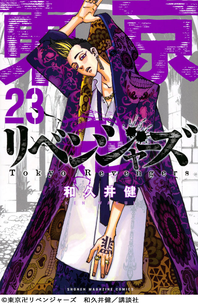 楽天市場】東京リベンジャーズ 1-28 全巻セット 東リべ [ あす楽