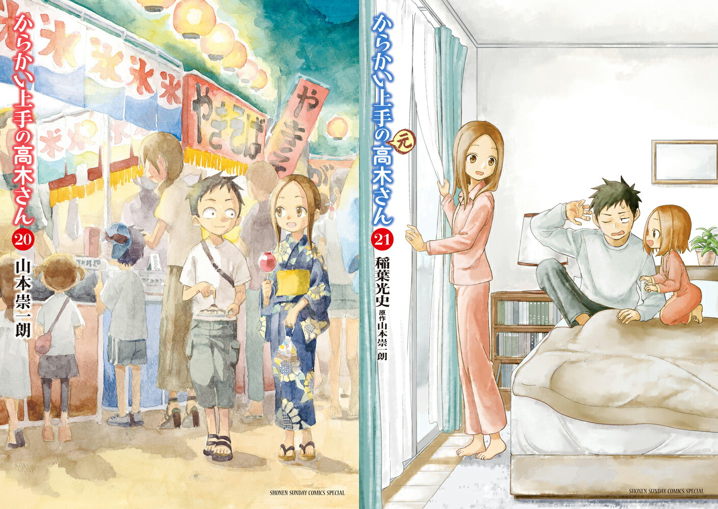 楽天市場】からかい上手の高木さん 完結 1-20巻 + 元高木さん1-21巻 最