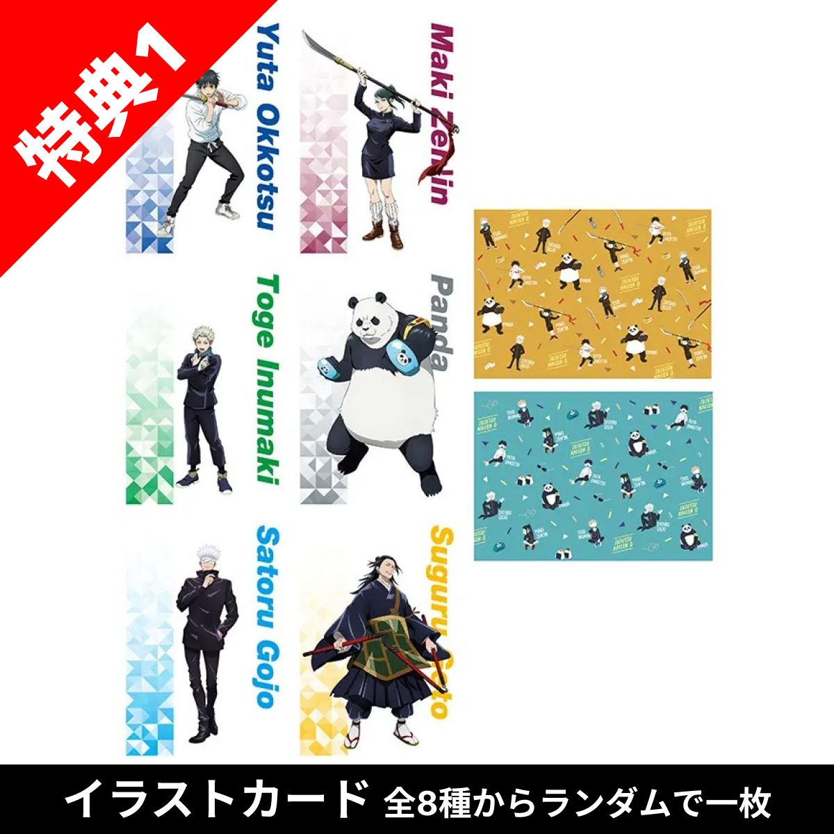 楽天市場】【新品】 呪術廻戦 0巻-30巻 + 公式ファンブック 全巻 完結