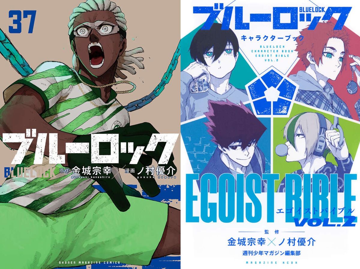 楽天市場】【新品】 ブルーロック 全巻 1巻-37巻 + キャラクターブック