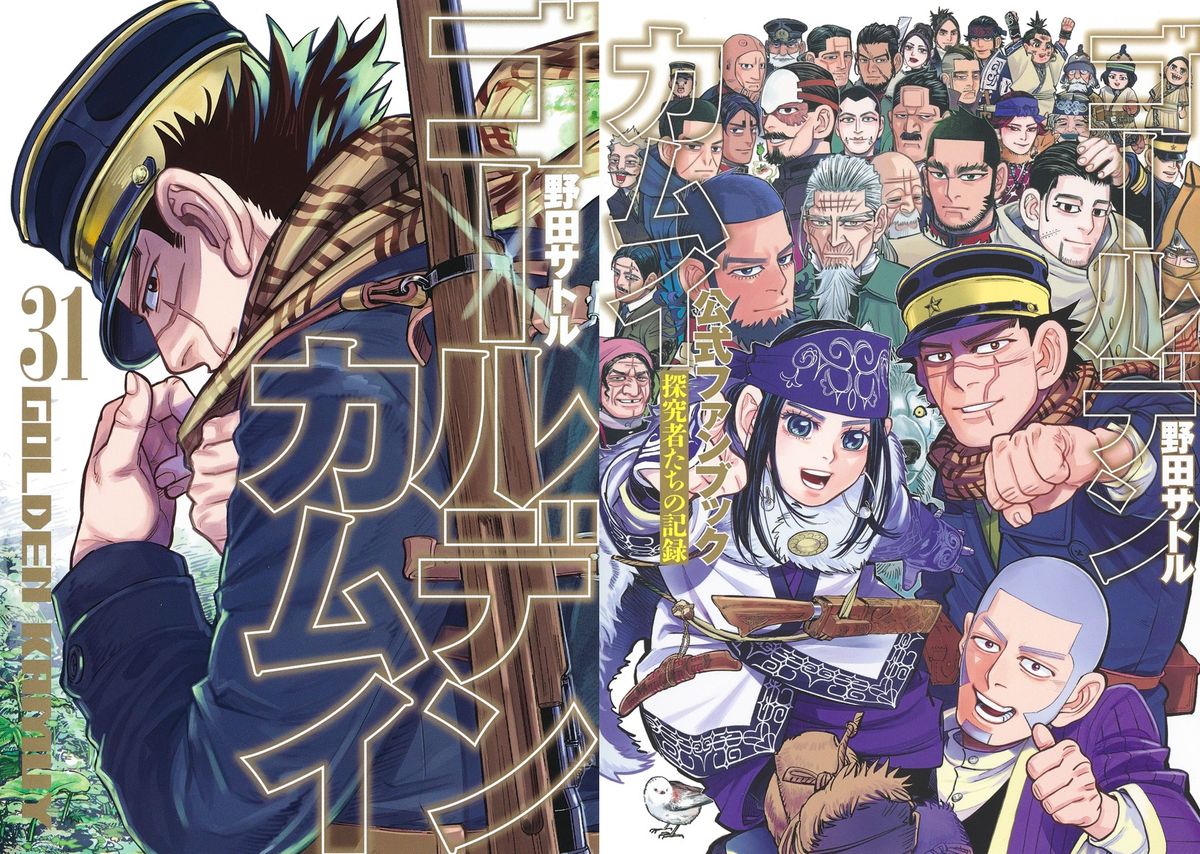 楽天市場】ゴールデンカムイ ファンブックの通販