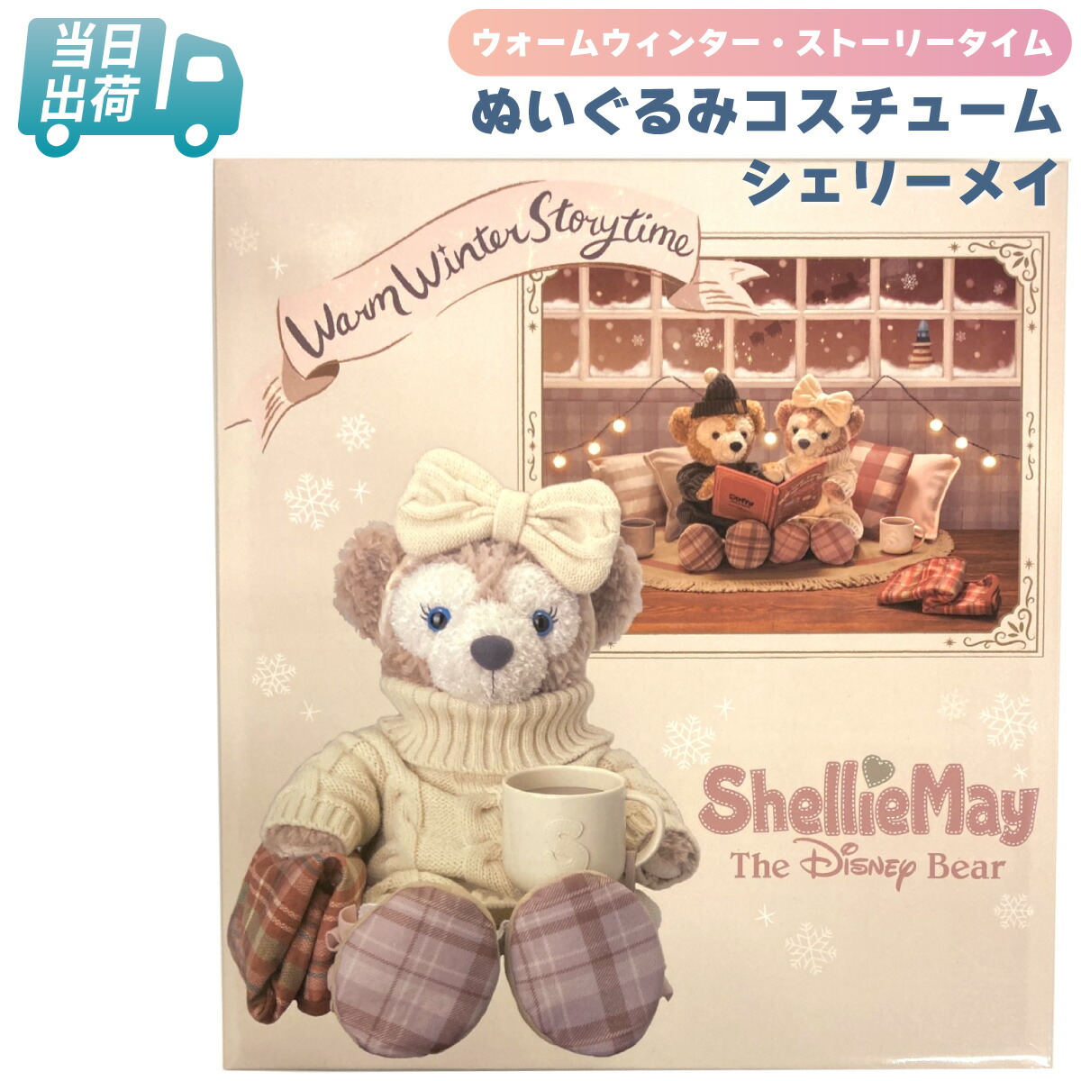 楽天市場】シェリーメイ コスチューム 冬の通販