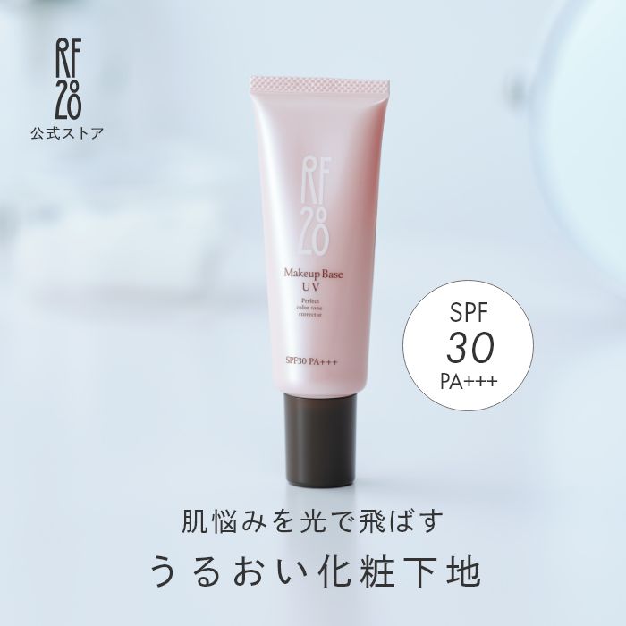 楽天市場】spf30 下地の通販
