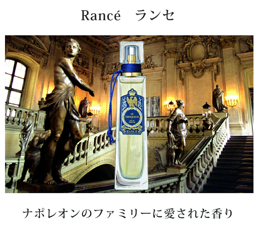 楽天市場】香水 ランセ RANCE ルヴァンカー オードパルファン 50ml
