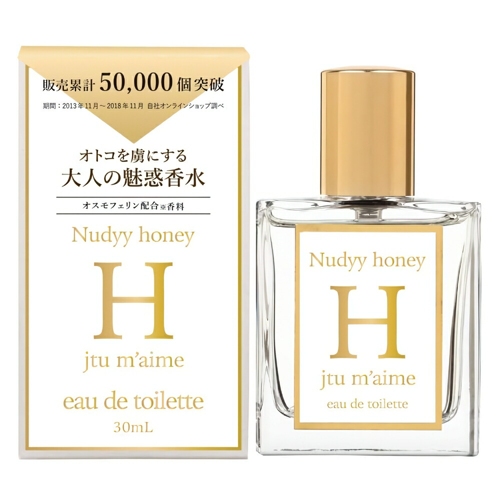 楽天市場】フェロモン香水 女性用 ジュテームH オードトワレ 30ml