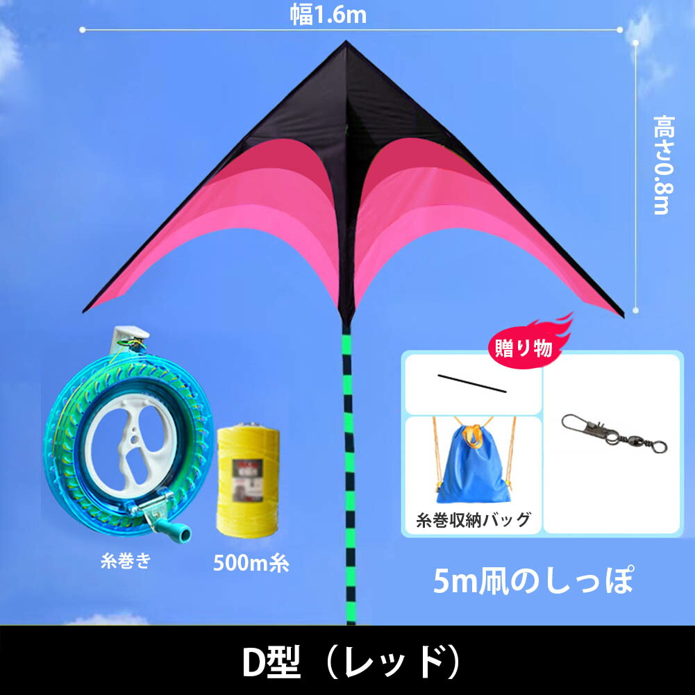 楽天市場】カイト 凧 三角凧 カラフルカイト たこあげ 大人 子供 凧