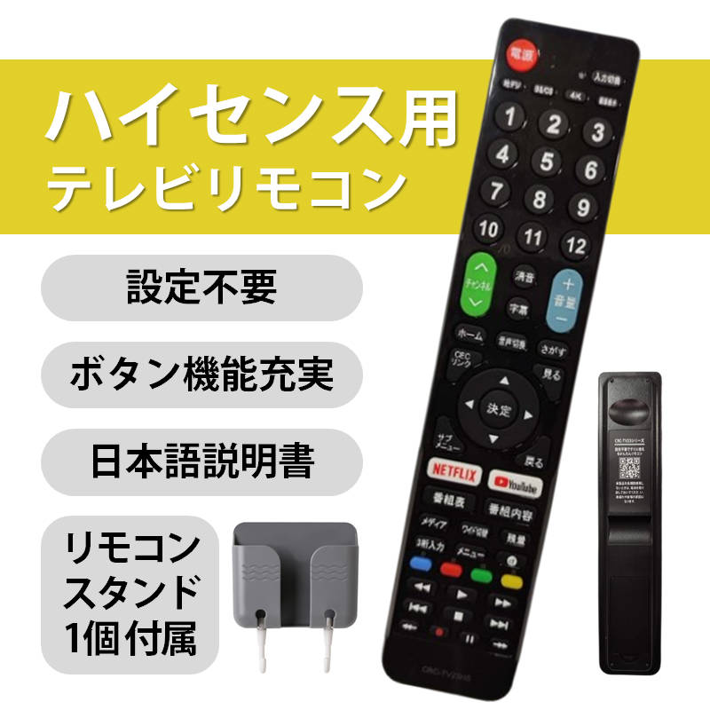 楽天市場】Hisense ハイセンス 互換 テレビ リモコン 設定不要