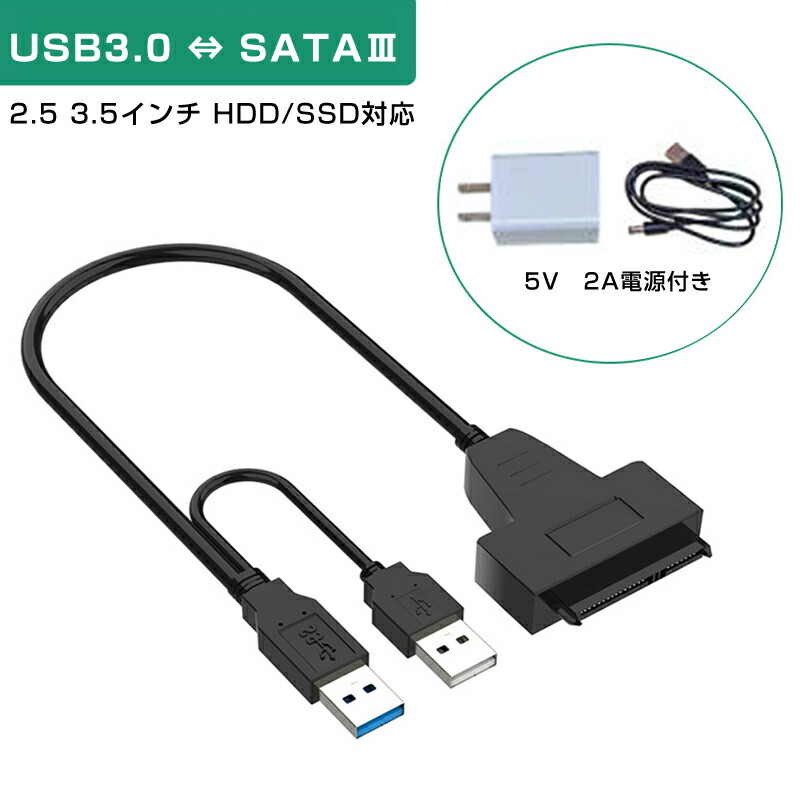 楽天市場】SATA USB 変換ケーブル ハードディスクリーダー 外付けhdd