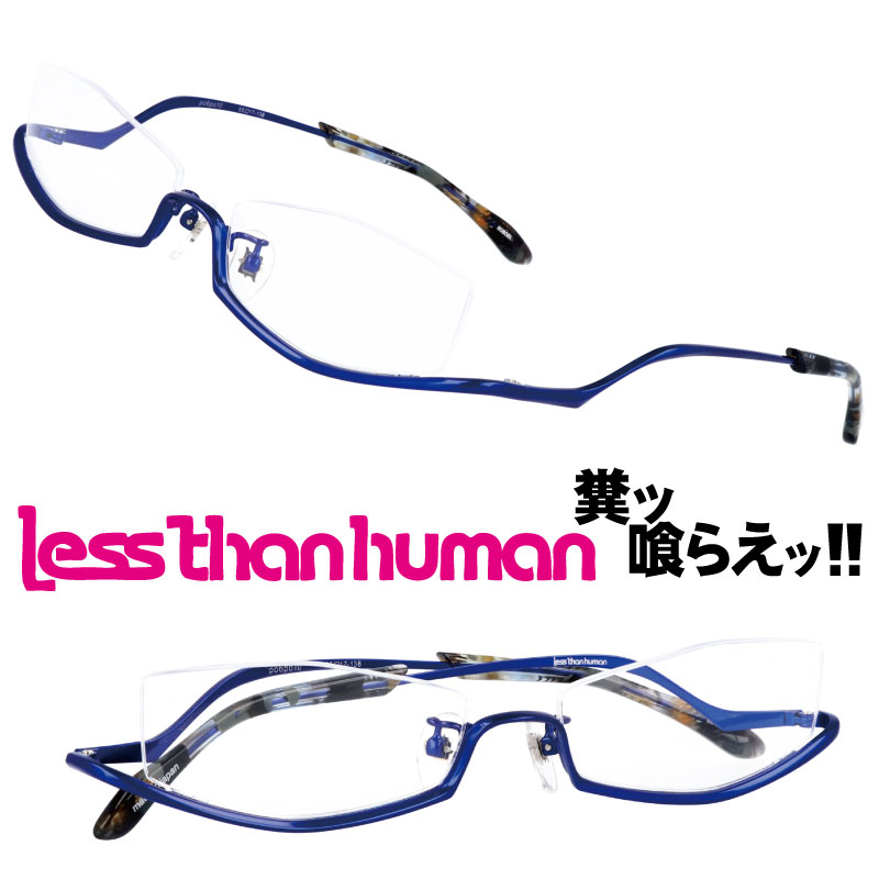 楽天市場】LESS THAN HUMAN po6po10 8080bl ブルー 青 レスザン