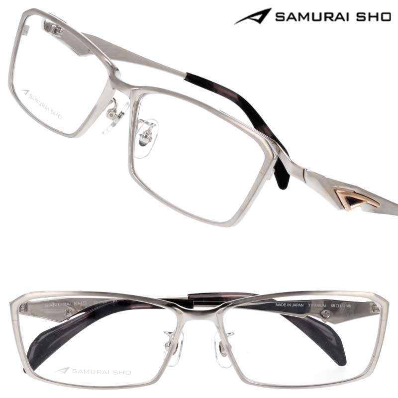 楽天市場】サムライ翔 メガネ フレーム 2024 SS-T124 #1 シルバー