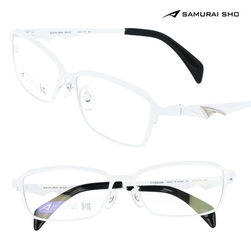 楽天市場】サムライ翔 メガネ SAMURAI SHO 哀川翔 プロデュース 日本製