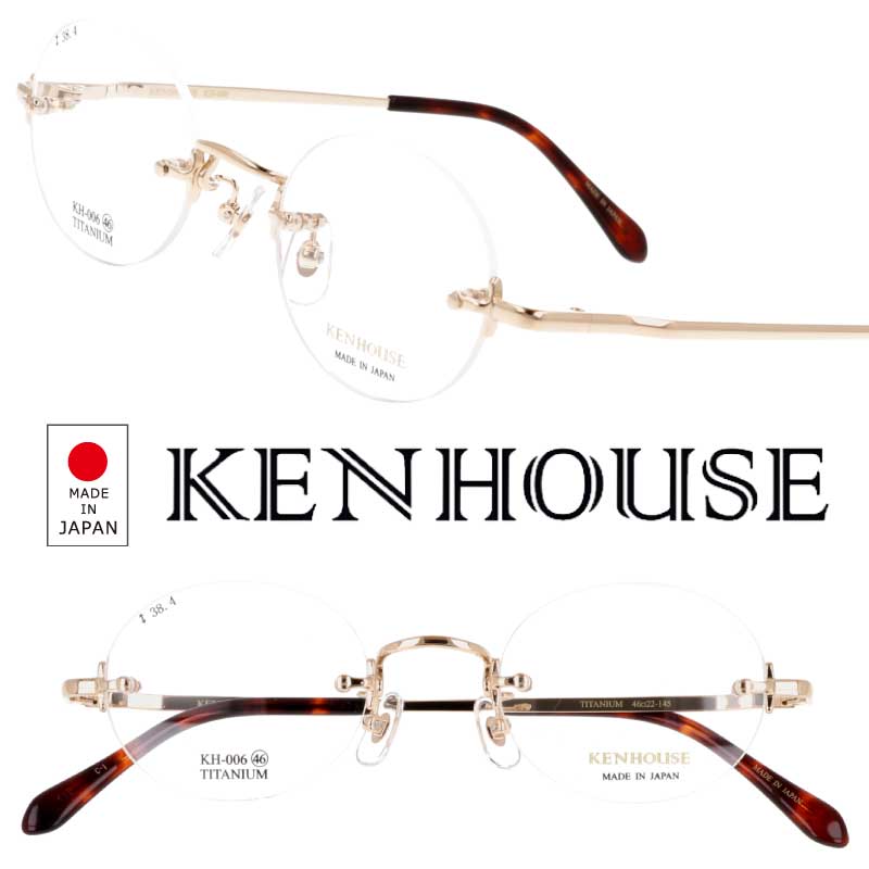 めがね チタン フレーム オーバル」の人気商品一覧 | 安い商品を通販