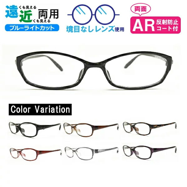 楽天市場】遠近両用メガネ Lune-0013 オーバル ブルーライトカット AR