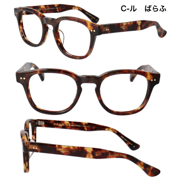 楽天市場】匠角矢甚治郎作 其参拾五 日本製 国産 鯖江 メガネ めがね