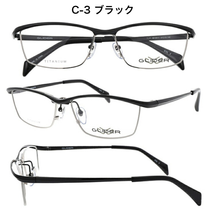楽天市場】グライダー GD-2011 GLIDER 新価格 跳ね上げメガネ 単式
