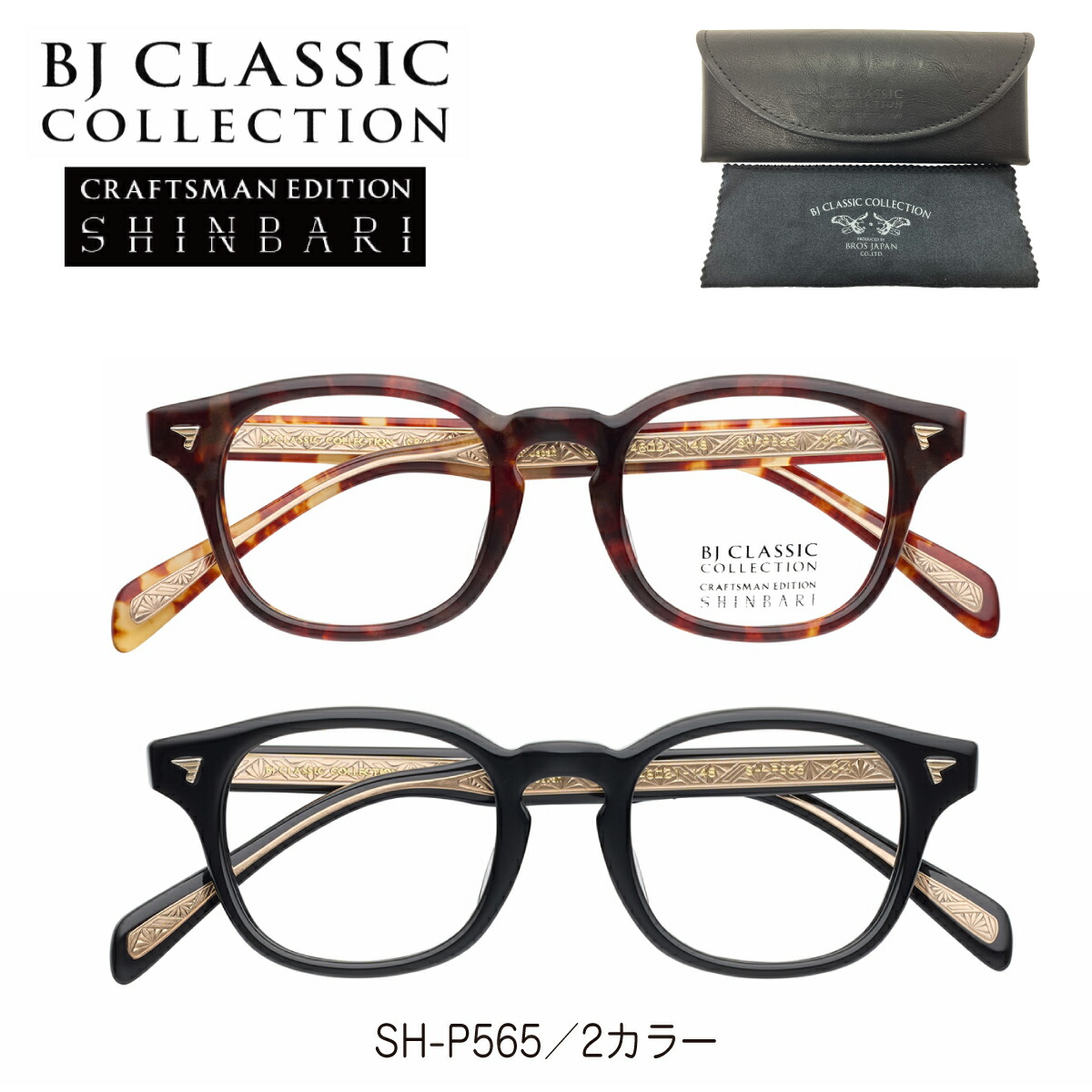楽天市場】度付き メガネ BJ CLASSIC COLLECTION BJクラシック