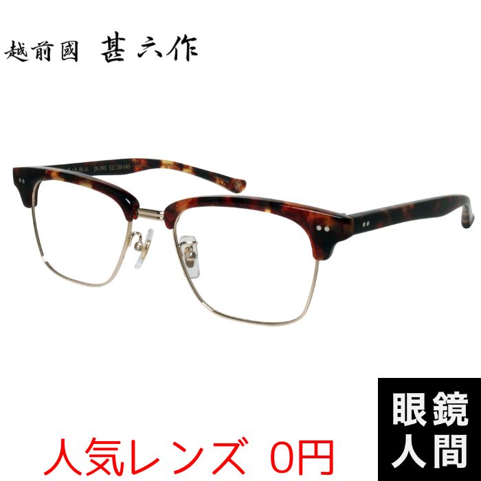 サーモント めがね」の人気商品一覧 | 安い商品を通販サイトから探す