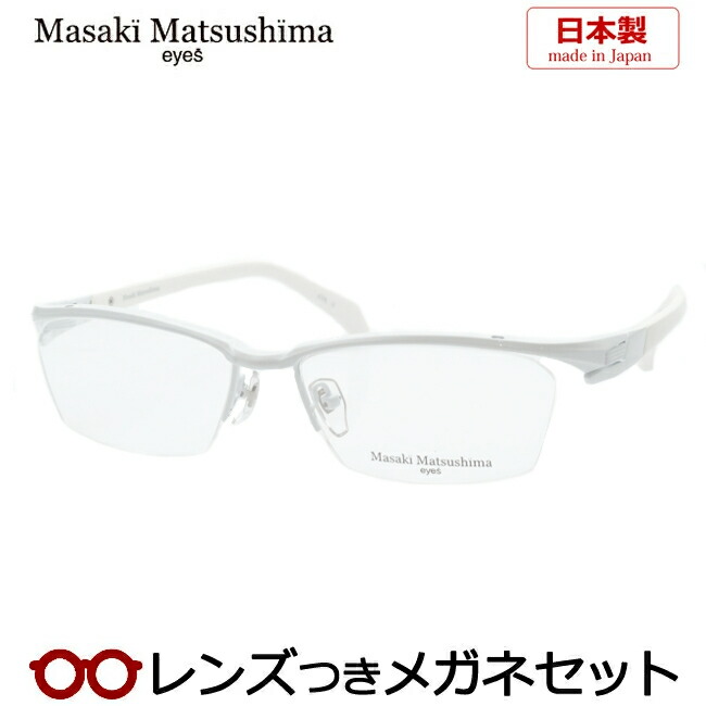 楽天市場】レンズつき マサキマツシマ メガネ MF-1265 4 ホワイト