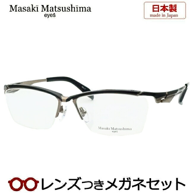 楽天市場】レンズつき マサキマツシマ メガネ MF-1307 3 ブラウン