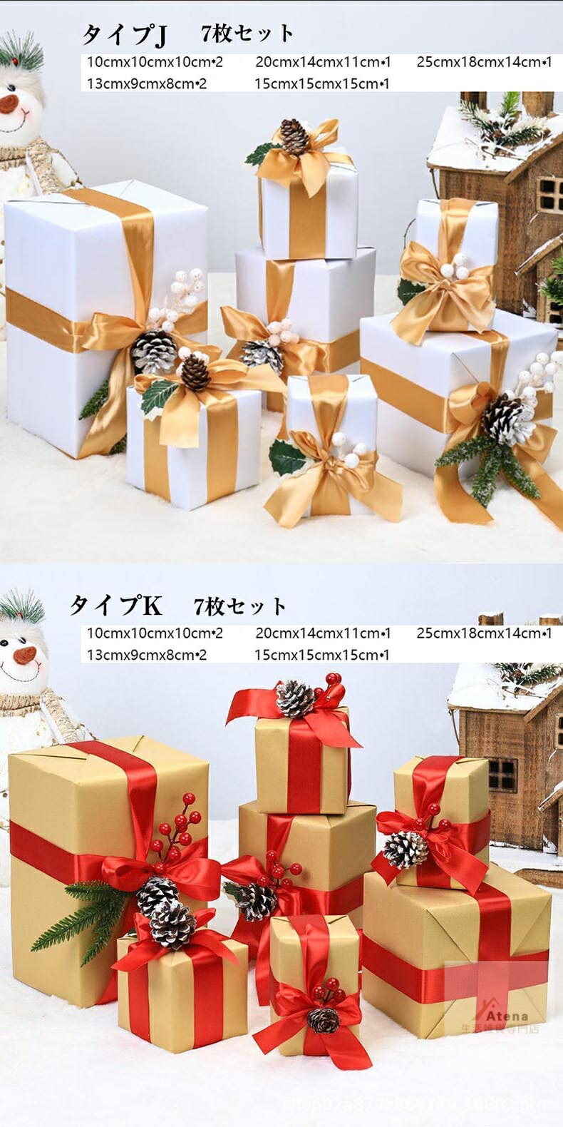 楽天市場】クリスマス飾り ギフトボックス 7個セット 北欧風