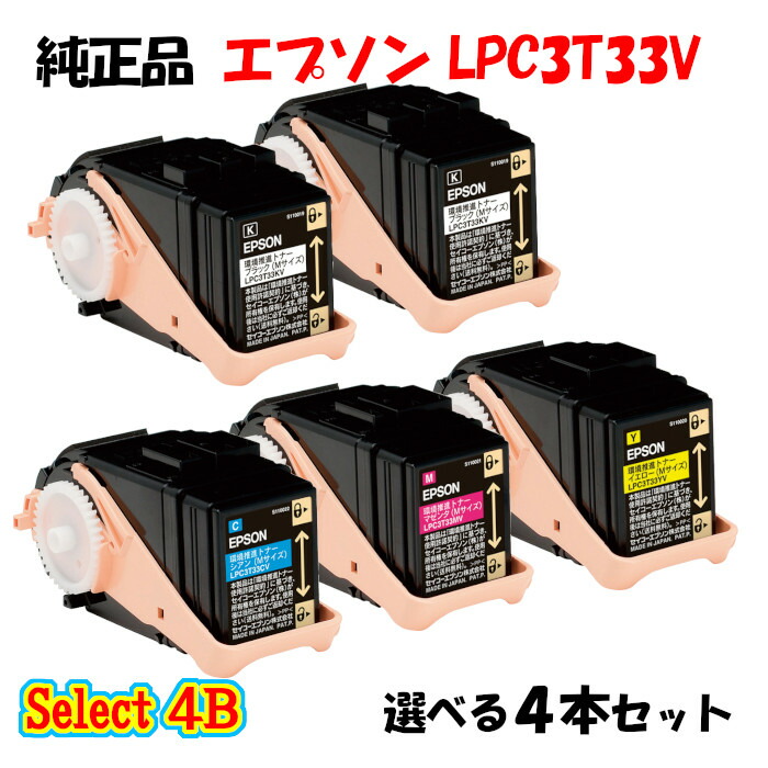 楽天市場】ポイント10倍！【純正品】 エプソン LPC3T33V 環境推進