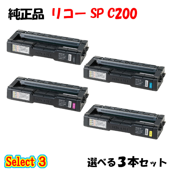 楽天市場】【純正品 3本セット】 リコー SP C200 トナーカートリッジ 3