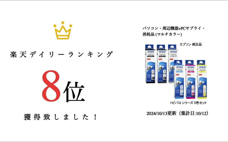 楽天市場】【純正品 6色セット】EPSON エプソン インクボトル