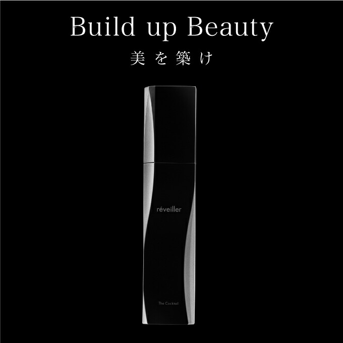 楽天市場】reveiller The Cocktail レヴェイエ ザ カクテル 150mL化粧