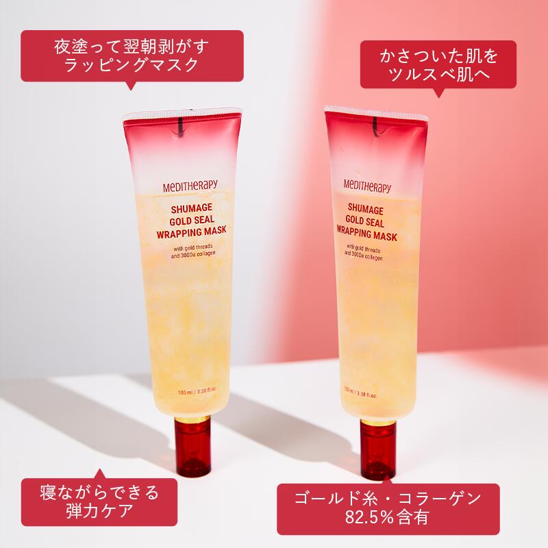 楽天市場】【メディテラピー公式】【ゼリーブラシ贈呈】シューマジ