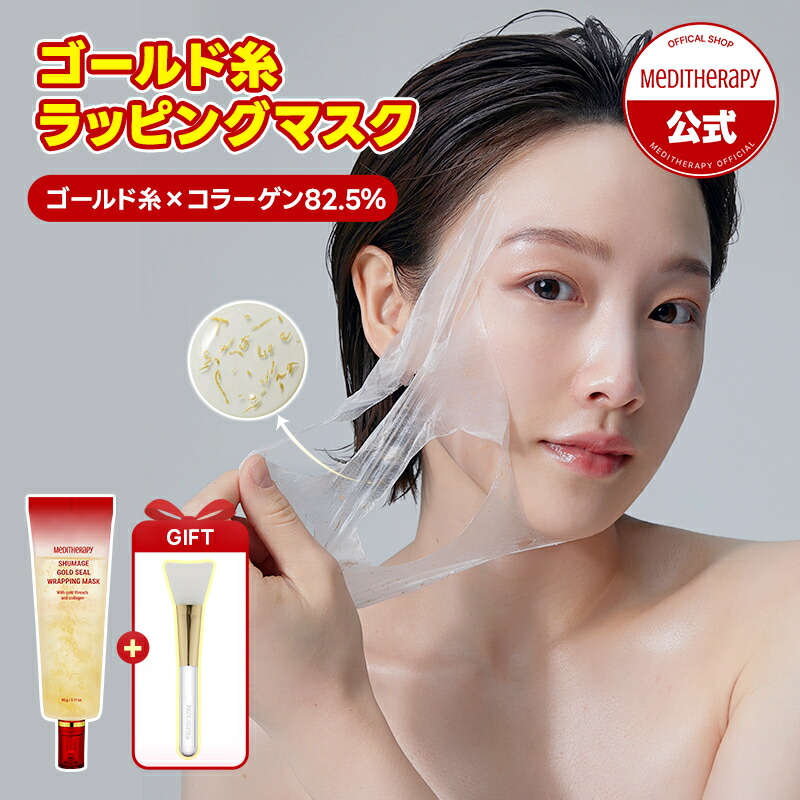 楽天市場】【メディテラピー公式】【ゼリーブラシ贈呈】シューマジ