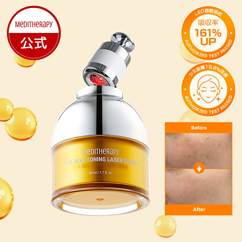 楽天市場】【美顔器セット】ビタトーニングレーザークリーム &LED 美顔