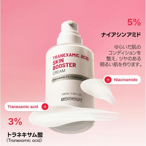 楽天市場】【圧倒的な容量、圧倒的な効果】 トラネキサム酸スキン