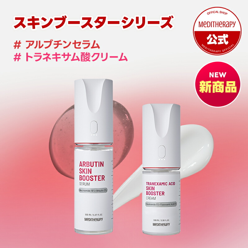 楽天市場】【圧倒的な容量、圧倒的な効果】 トラネキサム酸スキン