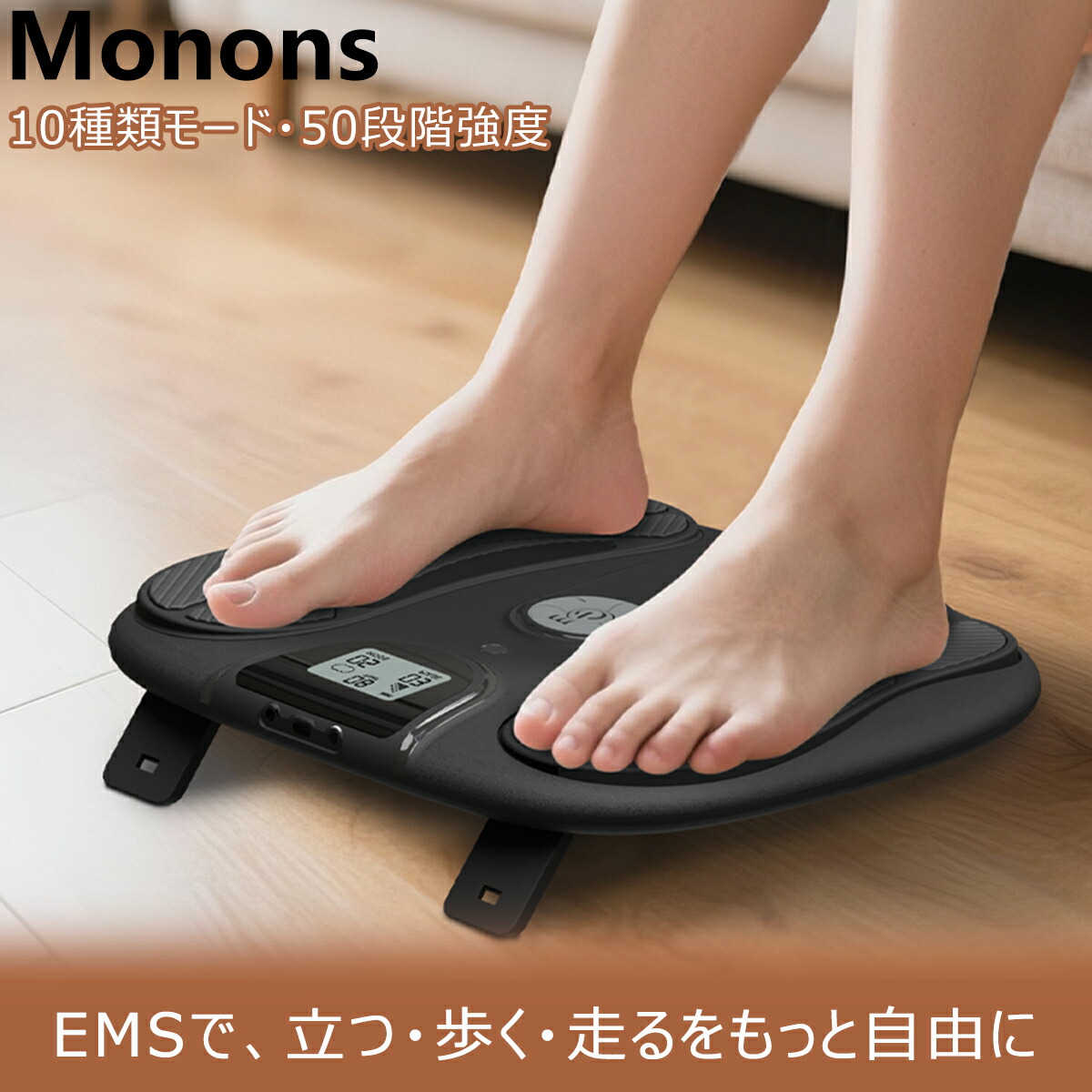 楽天市場】『Monons 筋力トレーニング むくみ解消』 EMS フットケア